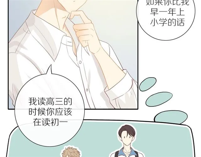 第88话 走进你的生命 第27页
