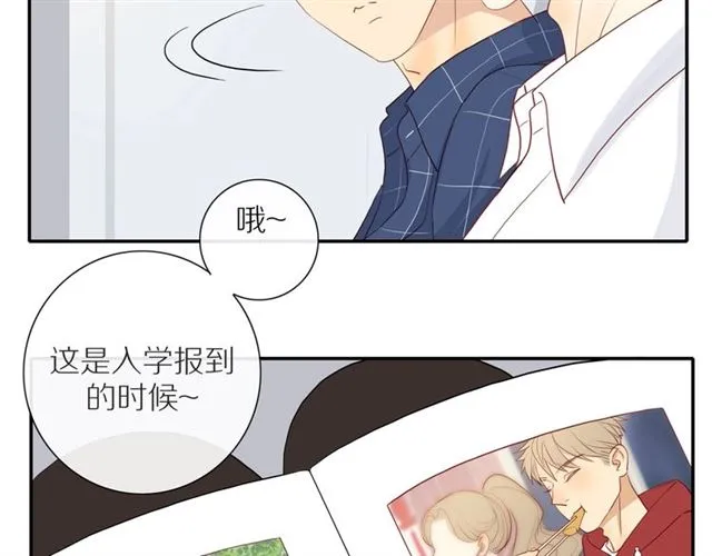 第88话 走进你的生命 第33页