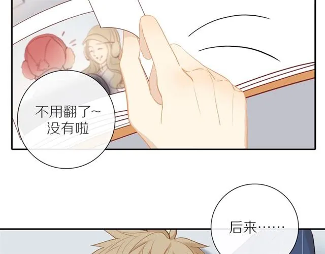 第88话 走进你的生命 第35页