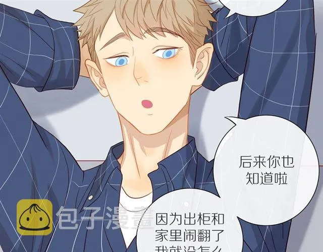 第88话 走进你的生命 第36页