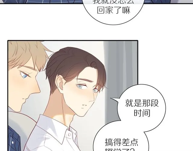 第88话 走进你的生命 第37页