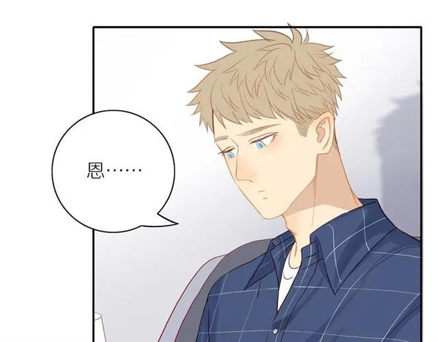 第88话 走进你的生命 第39页