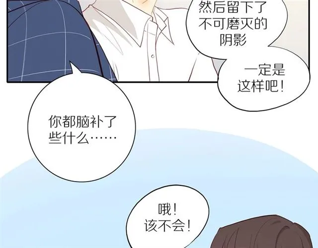 第88话 走进你的生命 第41页