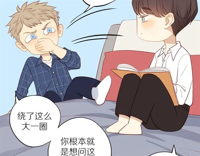 第88话 走进你的生命 第42页