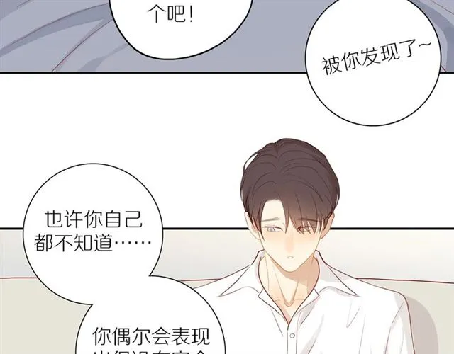 第88话 走进你的生命 第43页