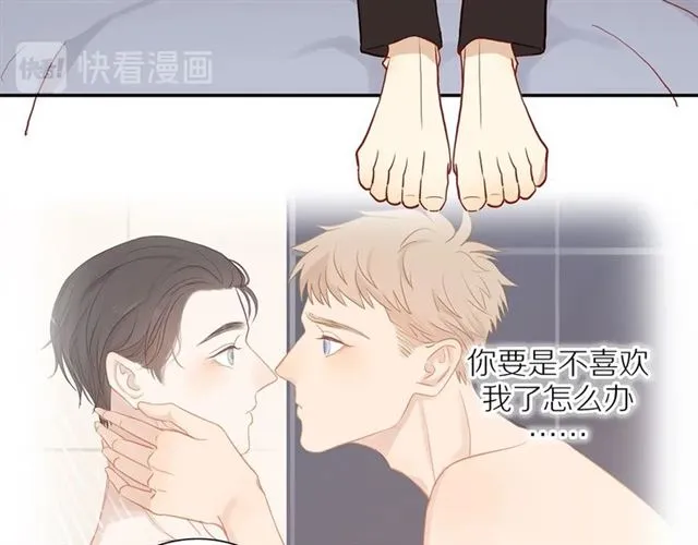 第88话 走进你的生命 第45页