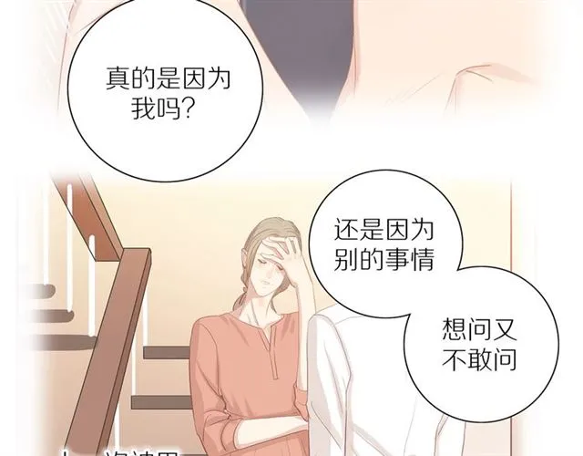 第88话 走进你的生命 第46页