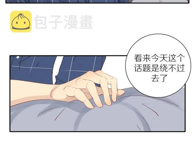 第88话 走进你的生命 第49页