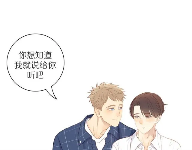 第88话 走进你的生命 第50页