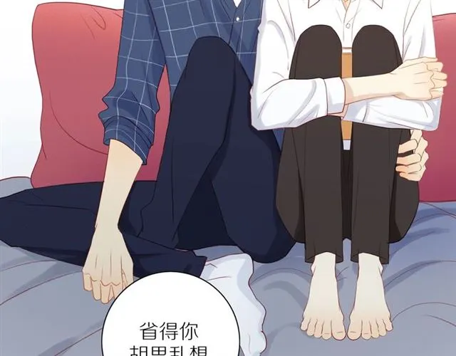 第88话 走进你的生命 第51页
