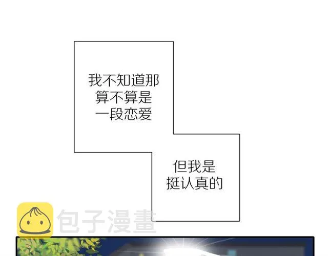 第88话 走进你的生命 第55页