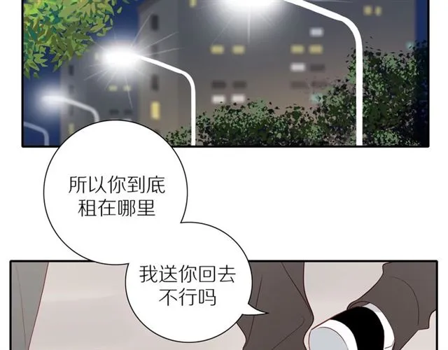 第88话 走进你的生命 第56页