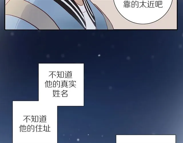 第88话 走进你的生命 第67页
