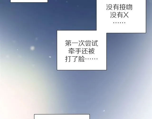 第88话 走进你的生命 第68页