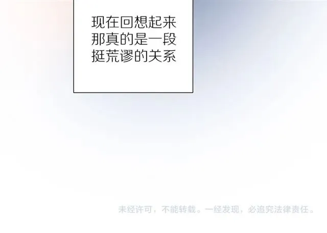 第88话 走进你的生命 第69页