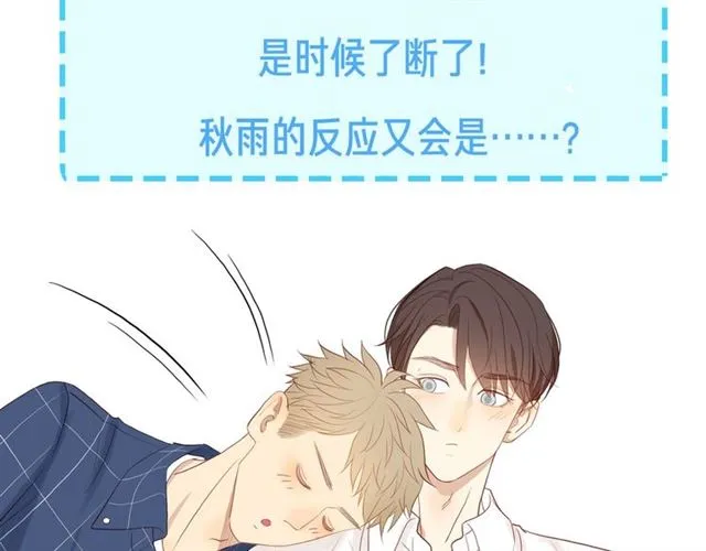 第88话 走进你的生命 第71页