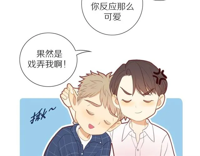 第88话 走进你的生命 第74页
