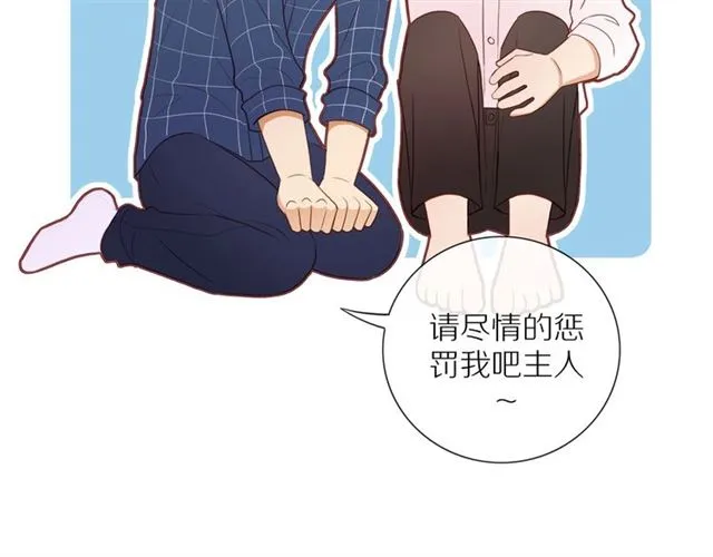 第88话 走进你的生命 第75页