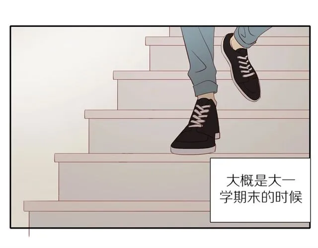 第89话 坦言过去 第3页