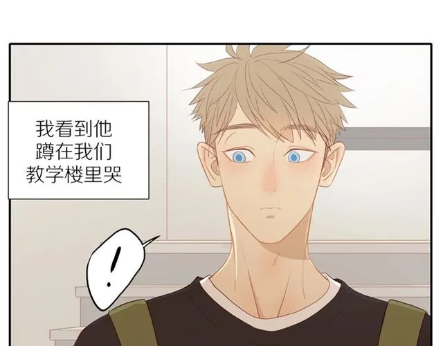 第89话 坦言过去 第4页