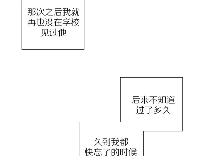 第89话 坦言过去 第14页