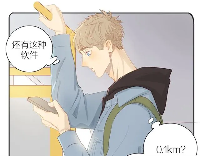 第89话 坦言过去 第16页
