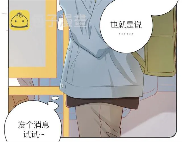 第89话 坦言过去 第17页