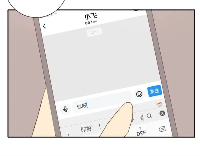 第89话 坦言过去 第18页