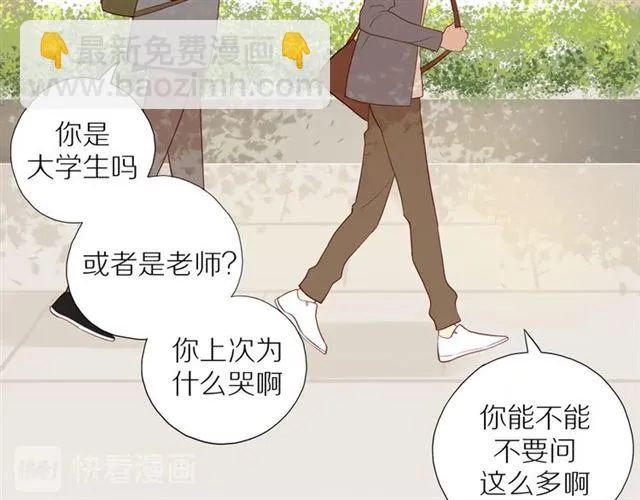 第89话 坦言过去 第24页