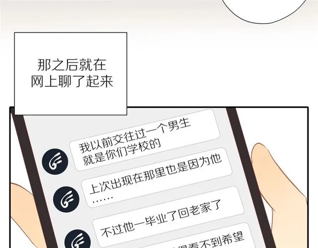 第89话 坦言过去 第25页