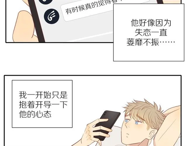 第89话 坦言过去 第26页