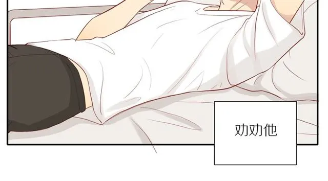 第89话 坦言过去 第27页