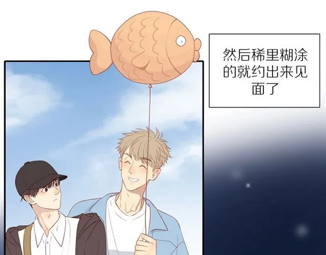 第89话 坦言过去 第28页