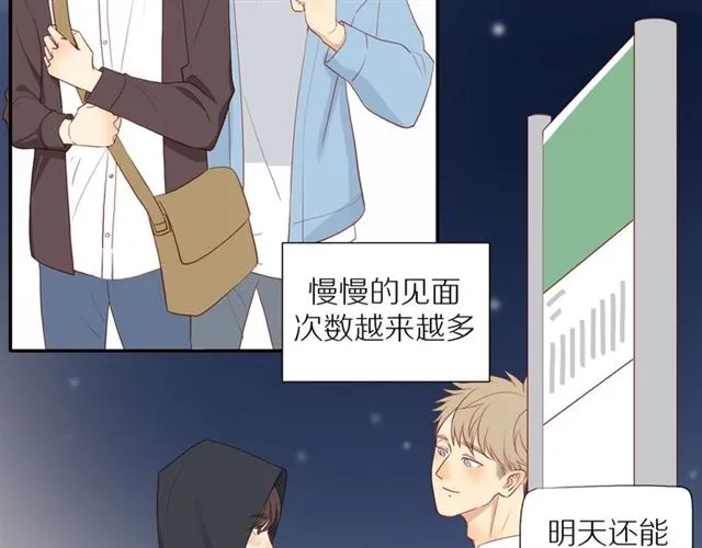 第89话 坦言过去 第29页