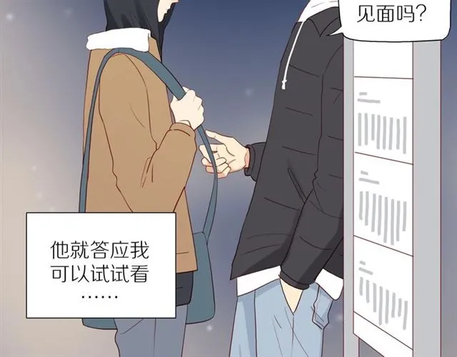 第89话 坦言过去 第30页
