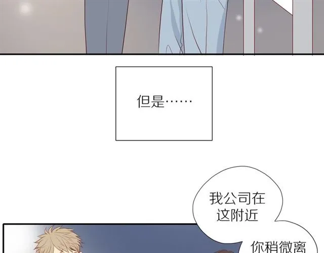 第89话 坦言过去 第31页