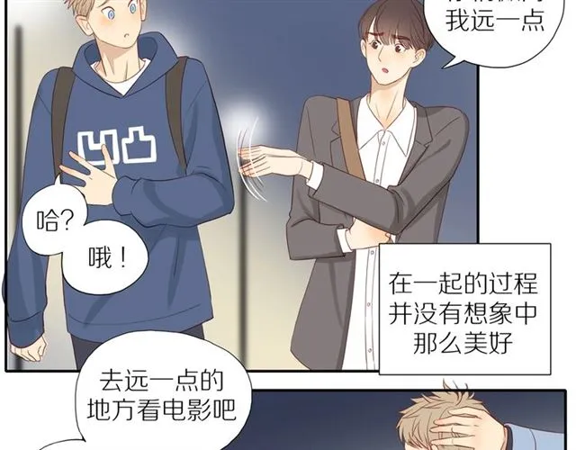 第89话 坦言过去 第32页