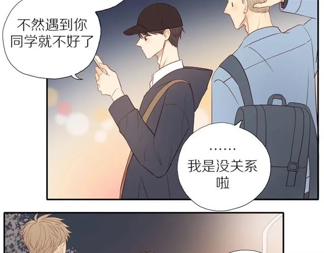 第89话 坦言过去 第33页