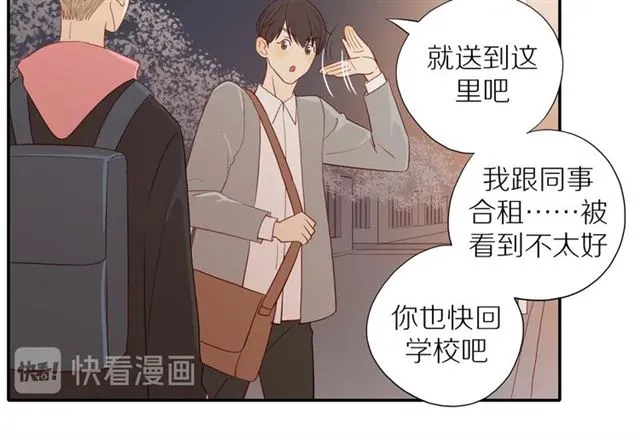第89话 坦言过去 第34页