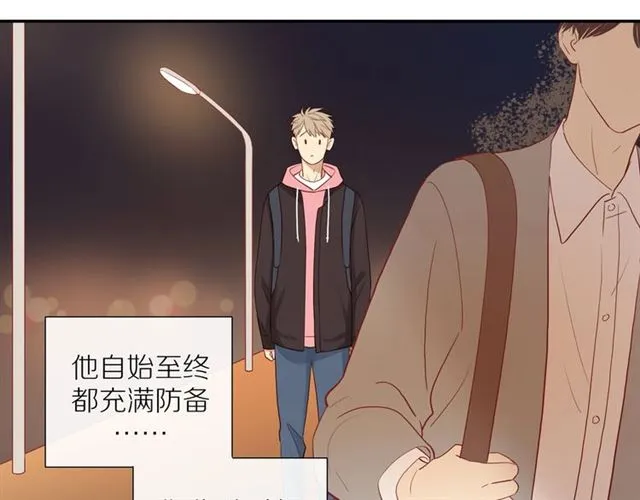 第89话 坦言过去 第35页