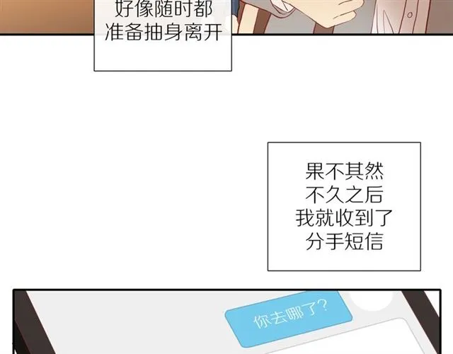 第89话 坦言过去 第36页