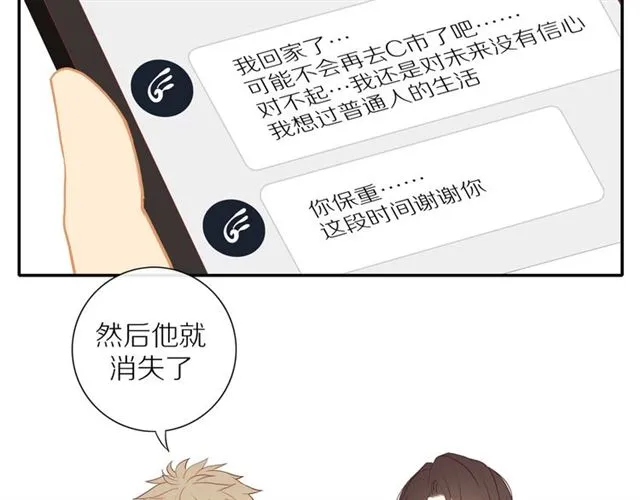 第89话 坦言过去 第37页