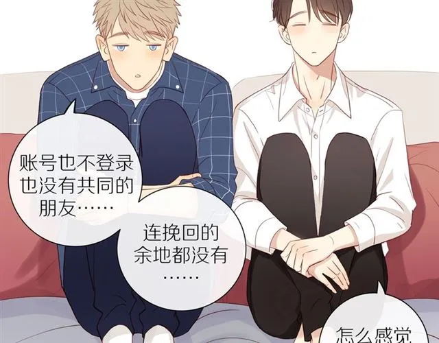 第89话 坦言过去 第38页