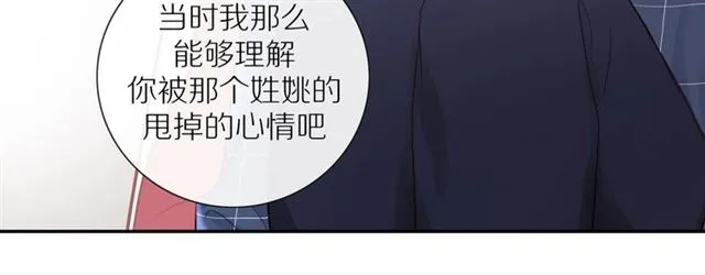 第89话 坦言过去 第40页