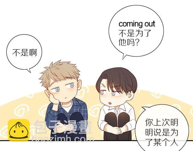 第89话 坦言过去 第41页