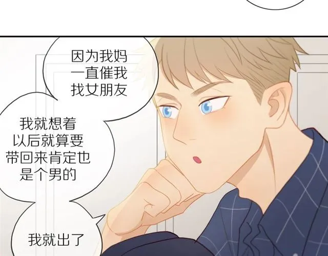 第89话 坦言过去 第42页