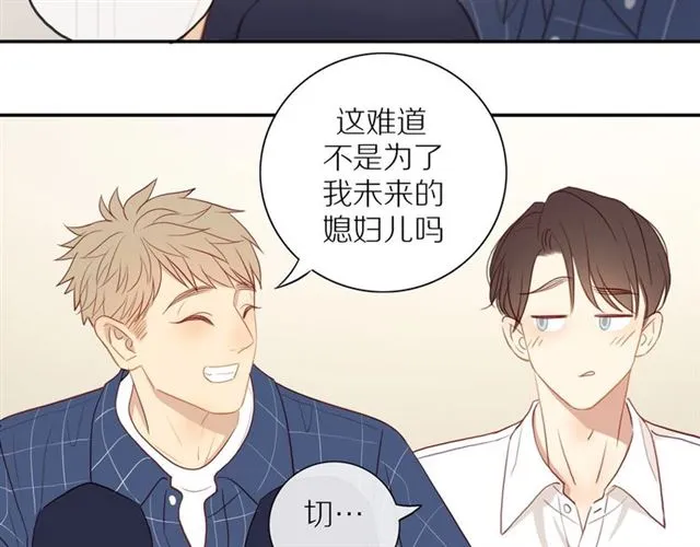 第89话 坦言过去 第43页