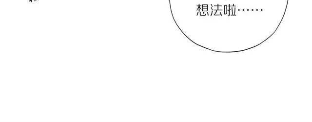 第89话 坦言过去 第46页