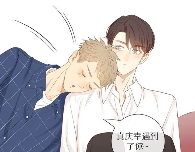 第89话 坦言过去 第47页