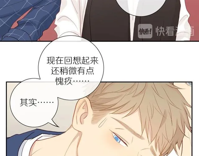 第89话 坦言过去 第48页